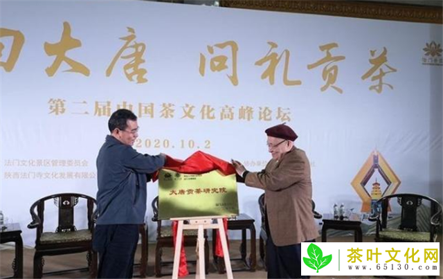 第二届中国茶文化岑岭论坛会举行